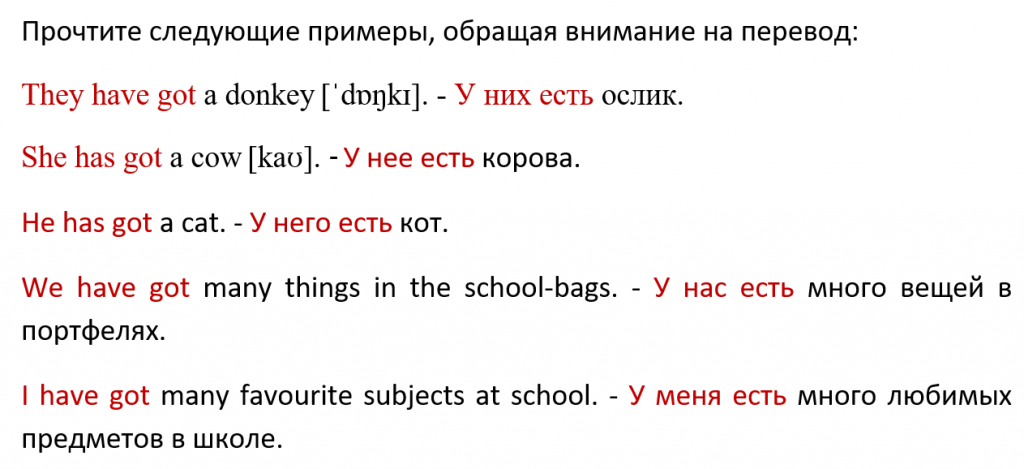 глагол have в английском языке с примерами 