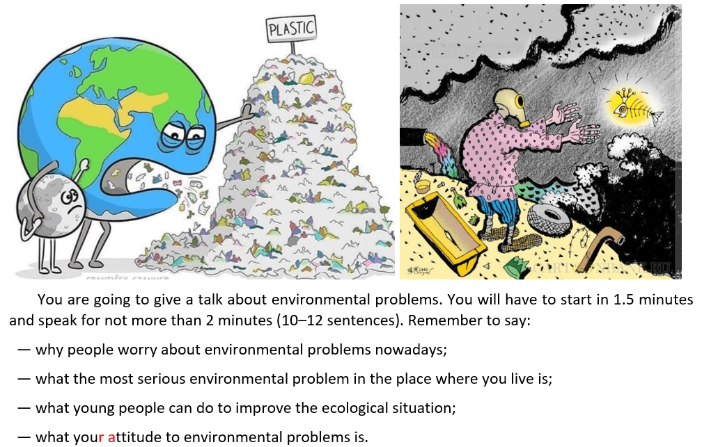 проблемы экологии 