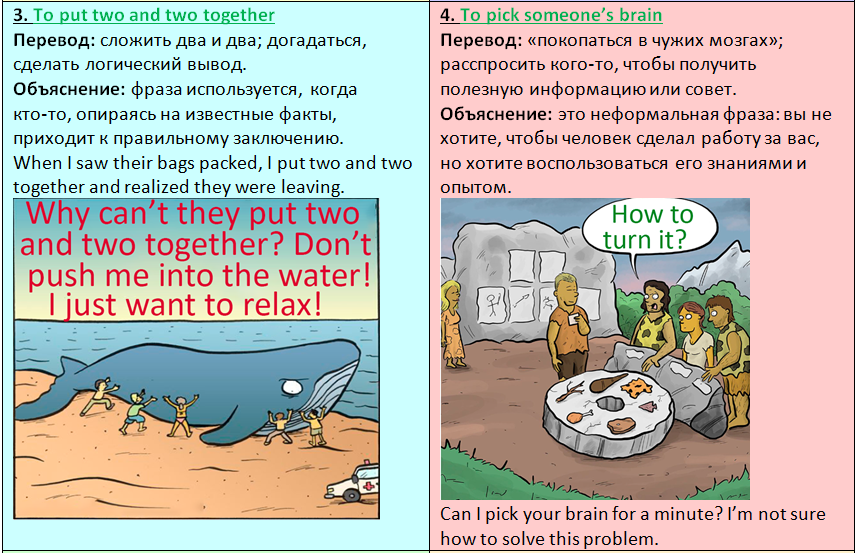 Английские идиомы про знание